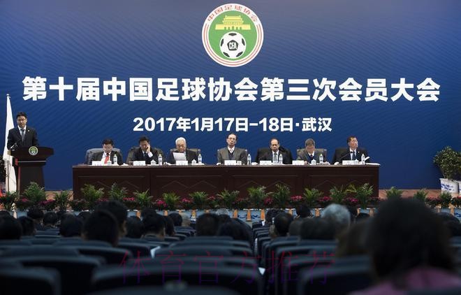 第十届中国足球协会第三次会员大会决议