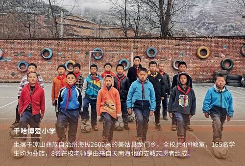 体育校长|陈冠:冲出大凉山,一位90后支教老师的极限奔波 体育校长|陈冠:冲出大凉山,一位90后支教老师的极限奔波